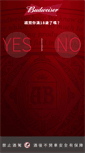 Mobile Screenshot of budweiser.com.tw