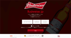 Desktop Screenshot of budweiser.jp